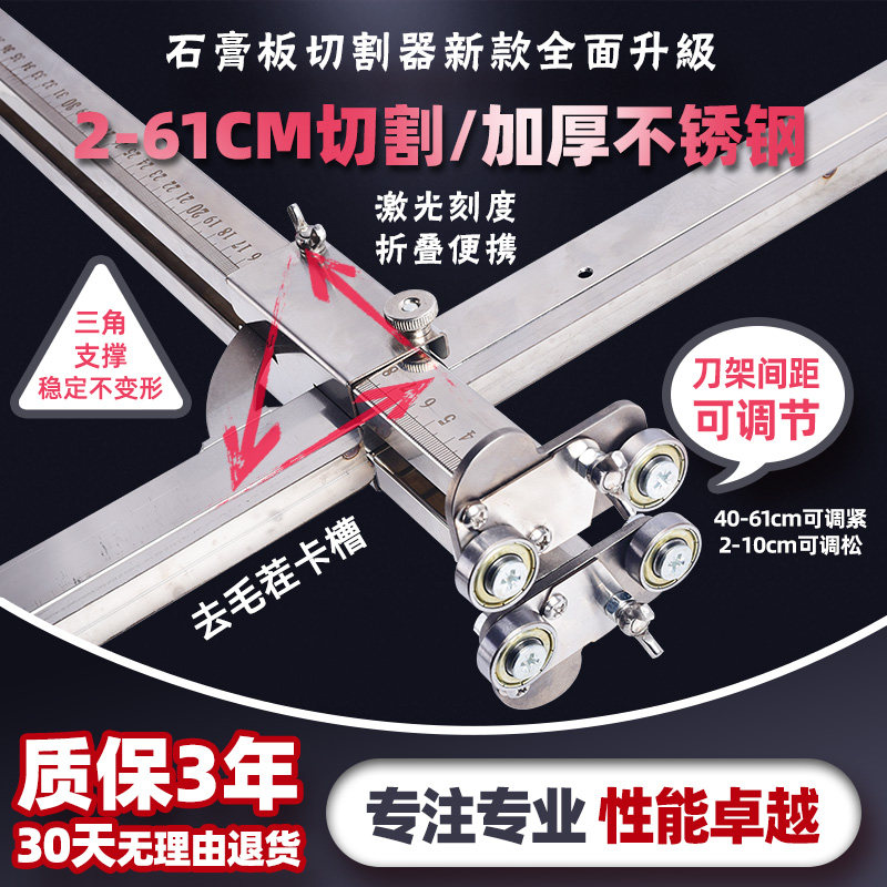 Cutting plasterboard artifact folding thickened stainless steel to cut carpentry special cutting push knife especially you cut board artifact