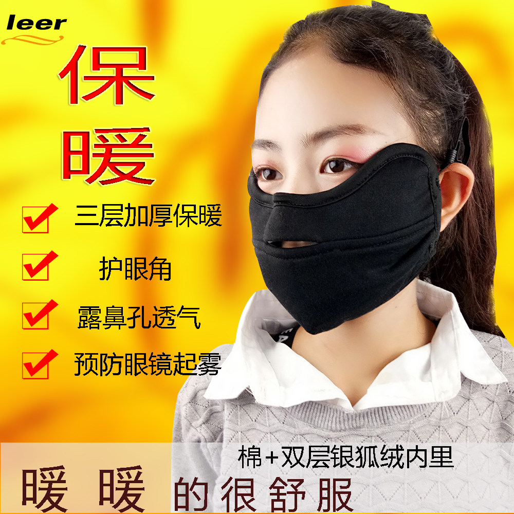 Warm mask female winter cold-proof wind-proof nostril breathable thickening eye protection anti-fog full-face riding large mask