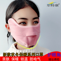 Warm mask Womens winter cold thickened eye protection breathable mens warm mask sports riding black mouth mask