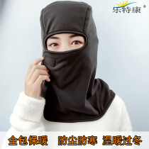 Warm mask Winter cold all-inclusive thickened headgear Outdoor riding windproof collar velvet mask Mens mouth made