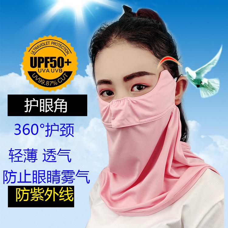 Summer thin section sun protection mask female anti-UV cool and breathable protective eye corner outdoor riding protection neck sun mask
