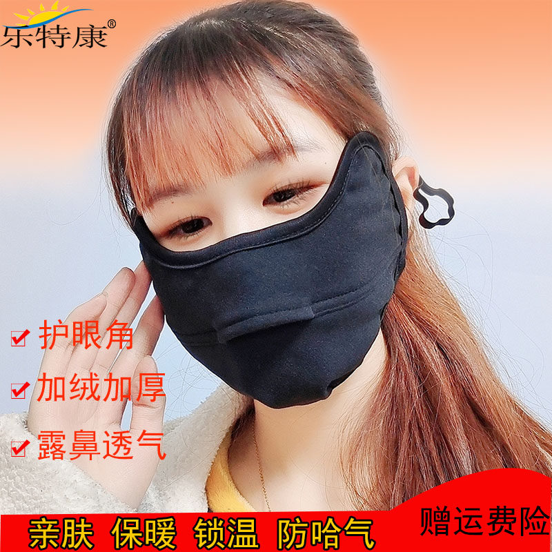 Warm Mask Women's Winter Cold-proof Thickened Eye Angle Breathable Men's Warm Mask Sports Riding Black Mouth Mask