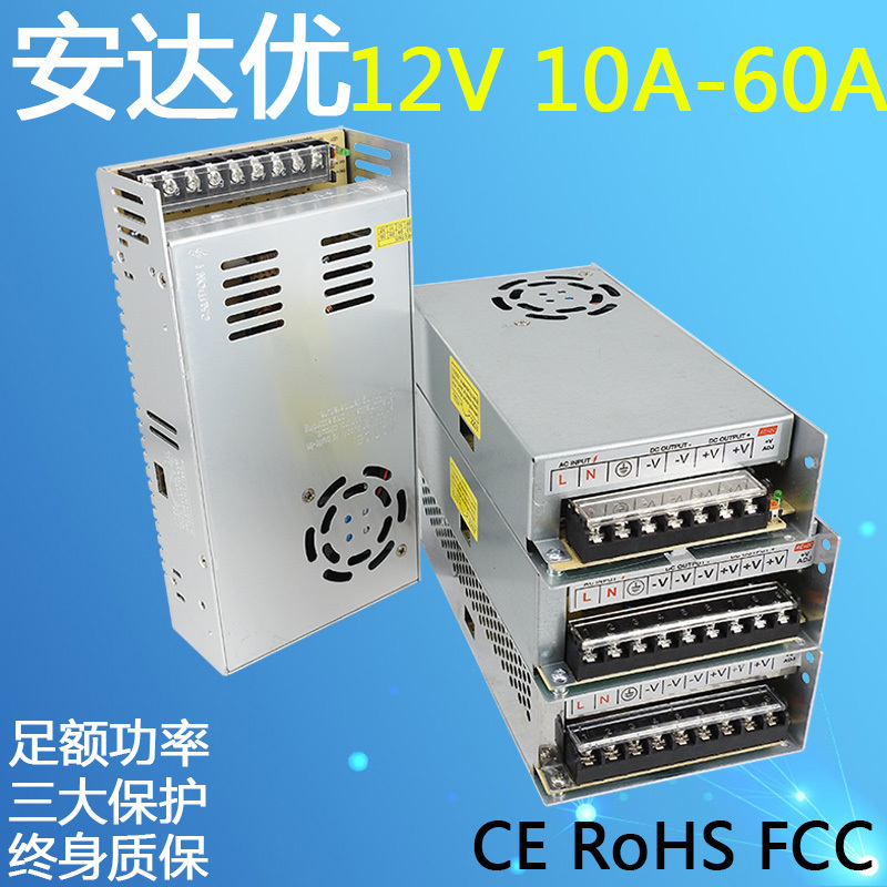 220V to dc12v switching power supply 20a transformer 12V DC 40a monitoring centralized power supply 10a high power