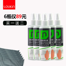 Loukin whiteboard cleaner Household teaching office whiteboard big head pen cleaning liquid enterprise anti-static 6 bottles