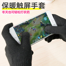 Loukin mobile phone Xiaomi touch screen gloves Men and women winter thickened warm play king glory eat chicken game fingerprint cover
