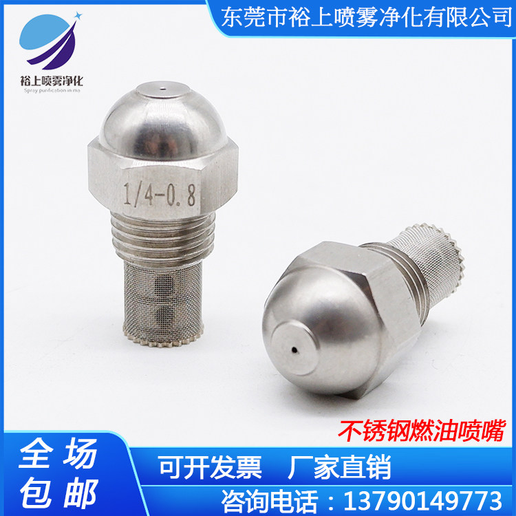 Stainless steel fuel nozzle low-pressure nozzle high-pressure nozzle nozzle spray nozzle atomization high-pressure atomization nozzle-Taobao