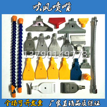 Plastic flat blowing duckbill blowing nozzle ABS plastic nozzle Stainless steel widened air knife aluminum alloy nozzle