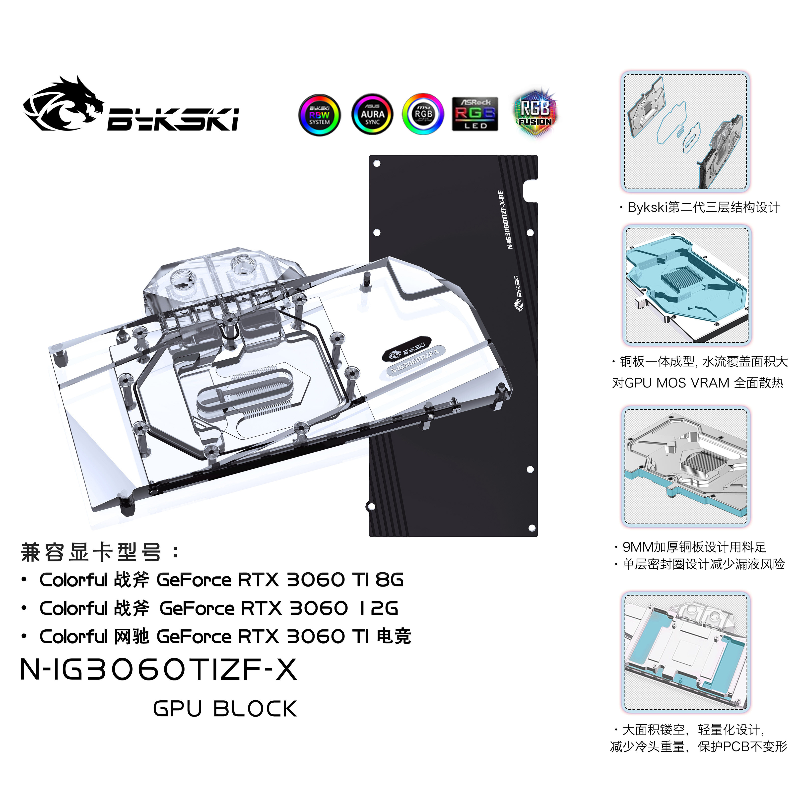 Bykski N-IG3060TIZF-X graphics card water cooling head Seven Rainbow Tomahawk RTX3060TI 8G