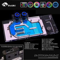 Bykski N-TITAN-PAS-X GTX1080 1080ti Titan XP TITAN X Water Cooling Head