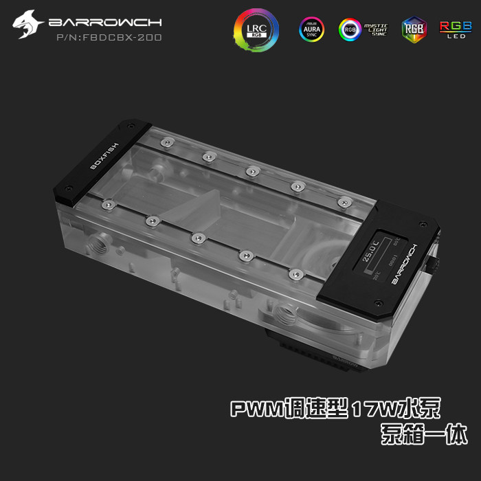 Barrowch PWM throttling type 17W water pump tank integrated multi-length FBDCBX-200