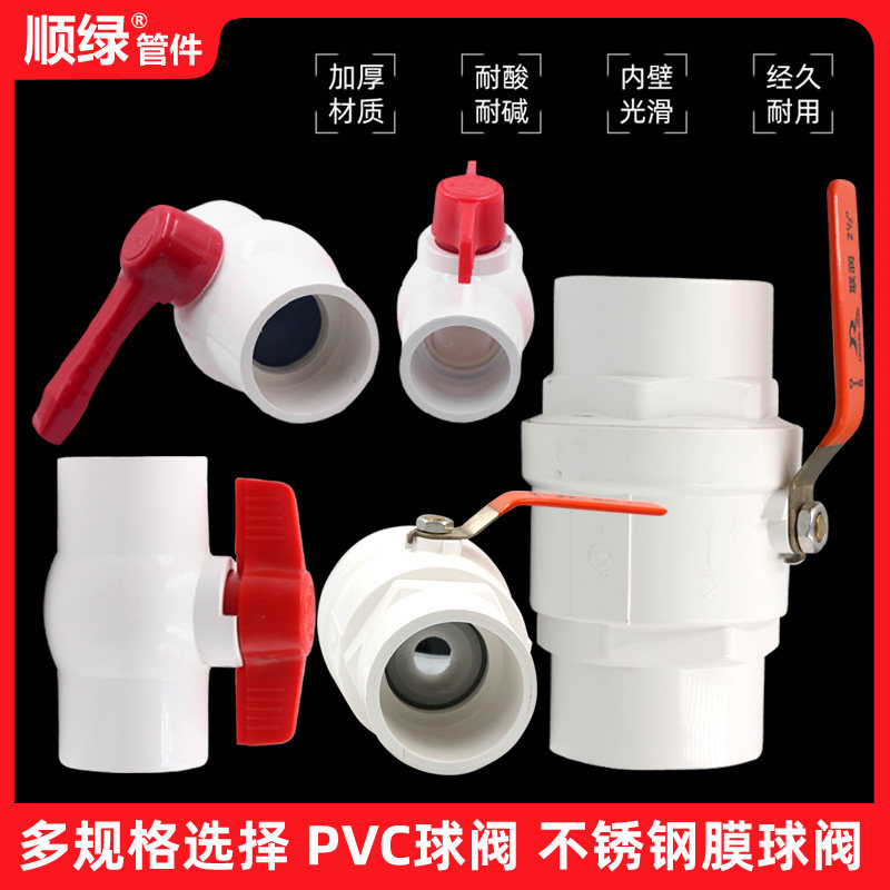 Smooth Green Connection PVC Pipe Toothless Belt Tooth Ball Valve Agricultural Irrigation Accessories Spray Irrigation Equipment Pipe pipe fittings Connection