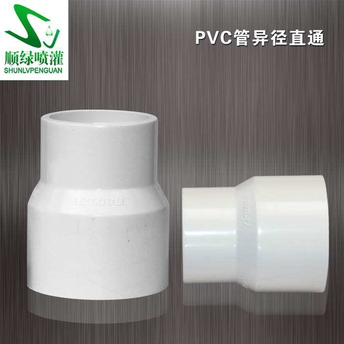 PVC plug fittings equivalent diameter directly through PVC - U to irrigation accessories for agricultural supplies