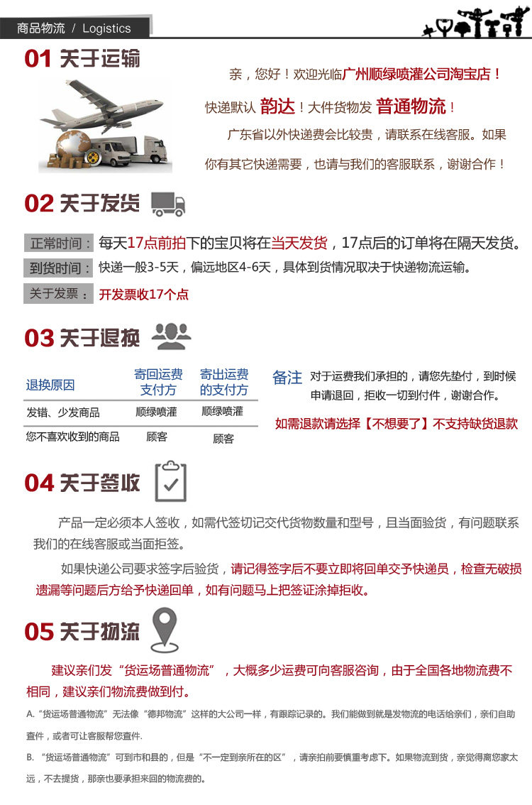 Taobao Commodity Logistics.jpg