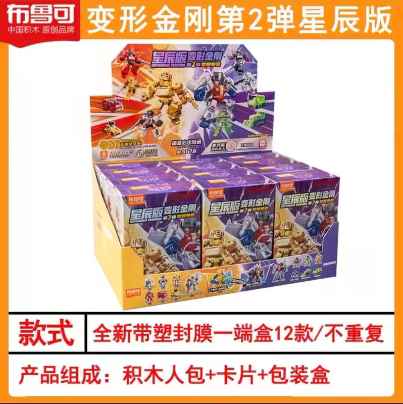 Bluco Transformers Star Edition Second Generation 2Nd Edition Full Box Blind Box Building Block Toy Assembly Figure Hidden