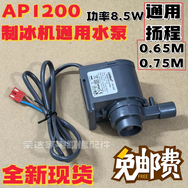 Ice Machine Water Pump Hzb-50 A/60/80 Accessories Circulating Submersible Pump 8.5W Ice Machine Water Pump Hzb-50 A/60/80 Accessories Circulating Submersible Pump 8.5W