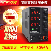 Solid test Wanptek adjustable power supply 60V5A Mobile phone repair digital display 120V3A DC regulated power supply 30V5A