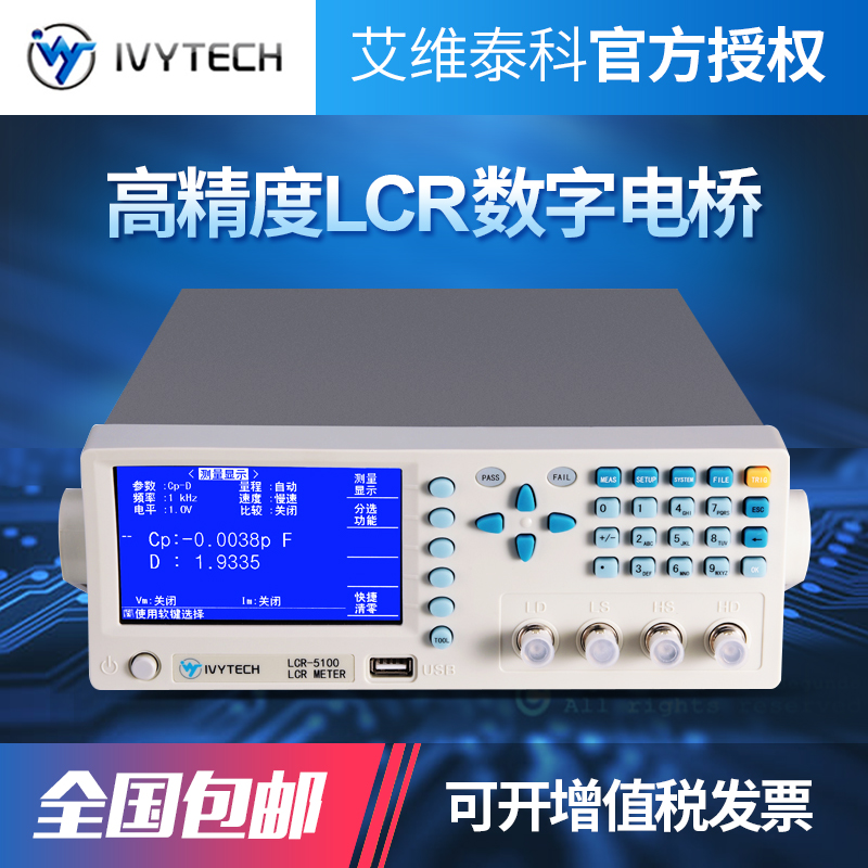 Avitech LCRL Digital Bridge CR5010 LCR5030 LCR5100 5200 High Precision Tester