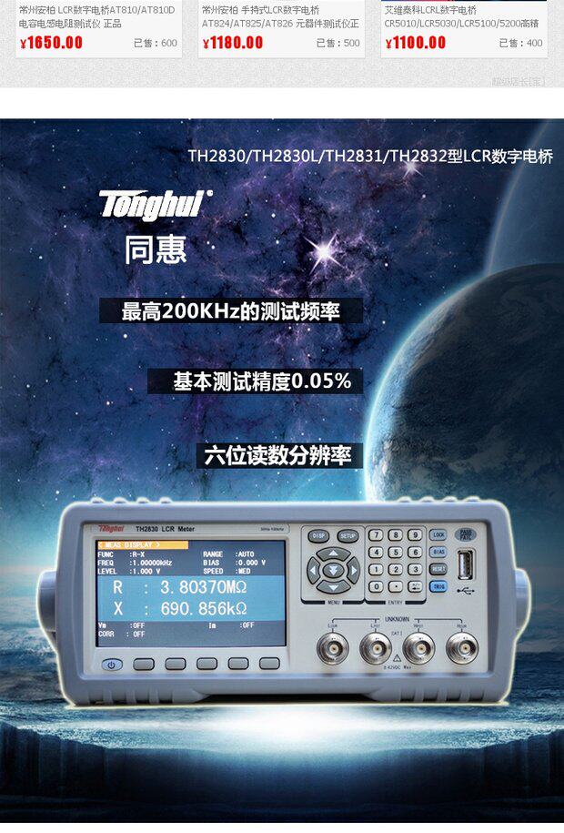 Цифровые электрические мост 鍚屾儬lcr鏁板瓧鐢垫ˉth2830 th2831 th2832 鐢靛鐢垫劅鐢甸樆娴嬭瘯浠 With the benefits of