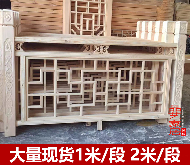 Dongyang wood carving new stairs Chinese decoration Antique solid wood lattice railing fence fence Stair handrail