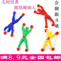 Climbing Wall Spiderman Creative Childrens Toys Classic Fun Boys and Kids Tricky Stalls Supply Strange