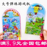 Пост -80 -е головоломки иностранной торговли игрушки игры Palm Poop Popult Pnegay Match