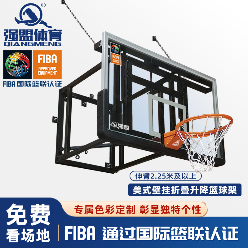 Qiangmeng Basketball Stand, Youth Wall-Mounted Adjustable Basketball Stand, Adult Outdoor Standard Basketball Board, Chinese Style Street Ball