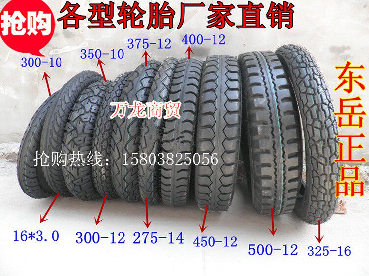 East Yue 3 00 3 50 3 75 4 00-12 Electric tricycle tires 2 75-14 Inner outer tire thickened