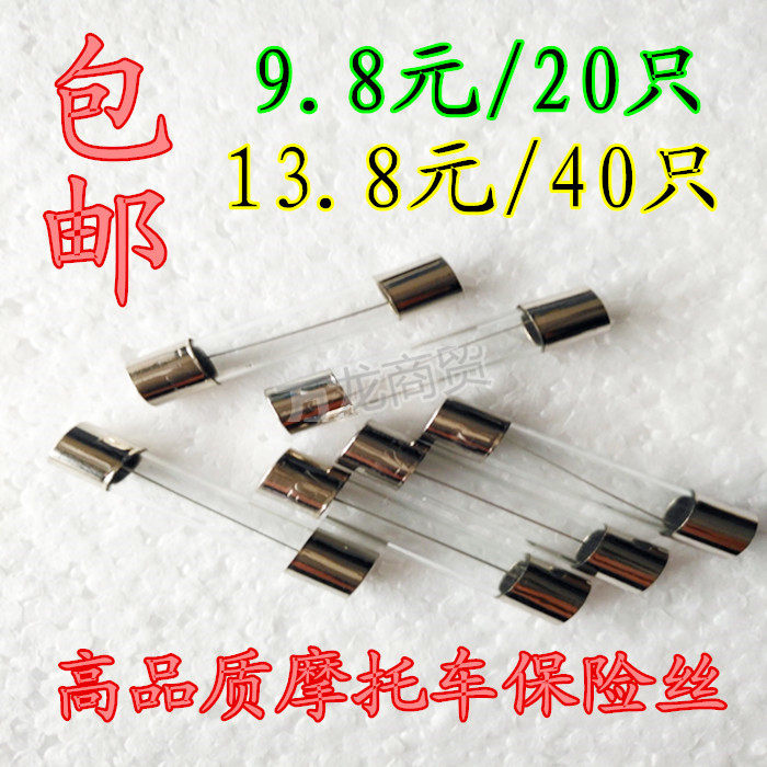 Scooter Locomotive Electric Car Universal Premium Fuse Electric Bike Tricycle Accumulator Insurance Tube 30A