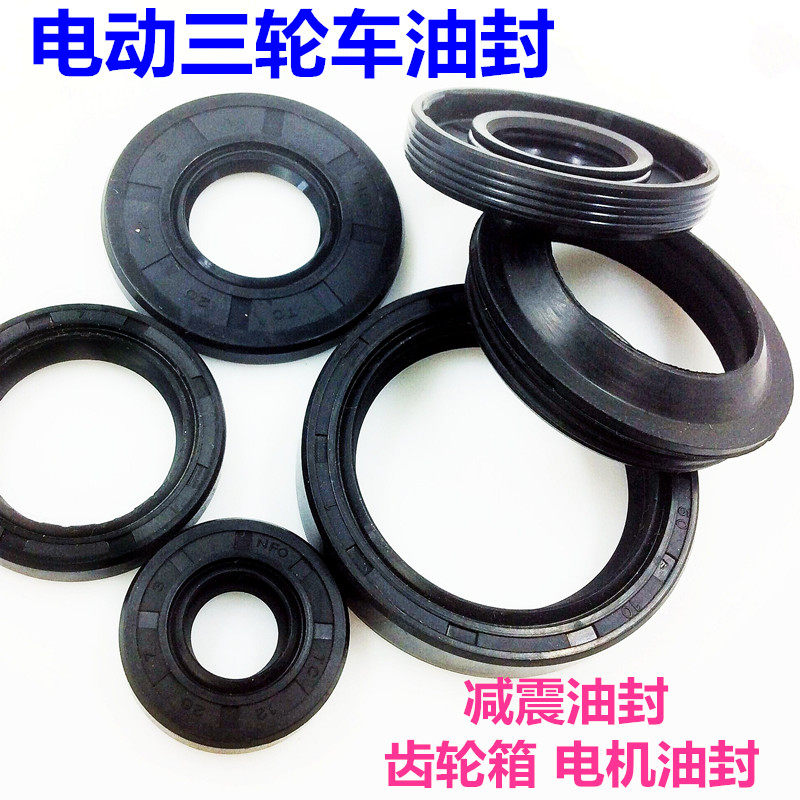Electric Motor Tricycle Seal Ring Semi-Shaft Oil Seal Rear Axle Differential Tooth Wrap Oil Seal Gear Box Oil Seal