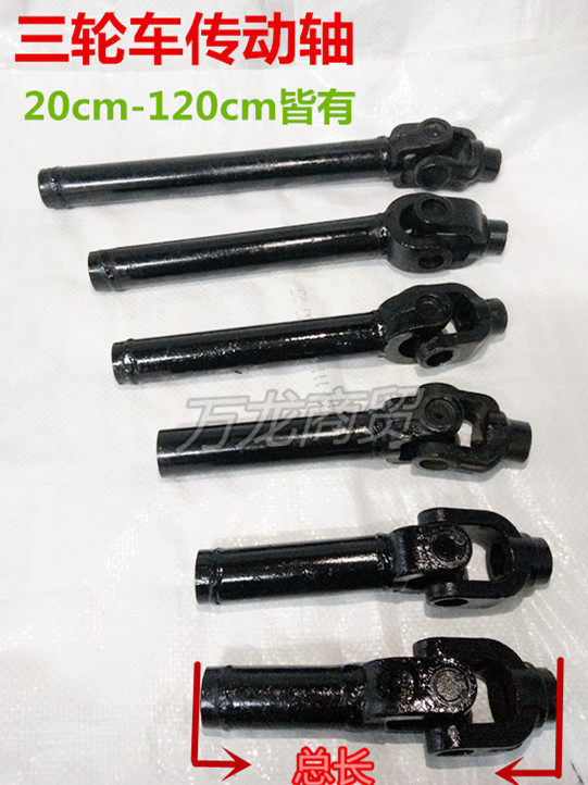 Three-wheel locomotive transmission shaft transmission rod transmission shaft modified loading transmission shaft transmission universal shaft