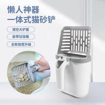 New large-capacity all-in-one cat litter shovel widened hollow large shovel surface large-capacity trash can with built-in garbage bag