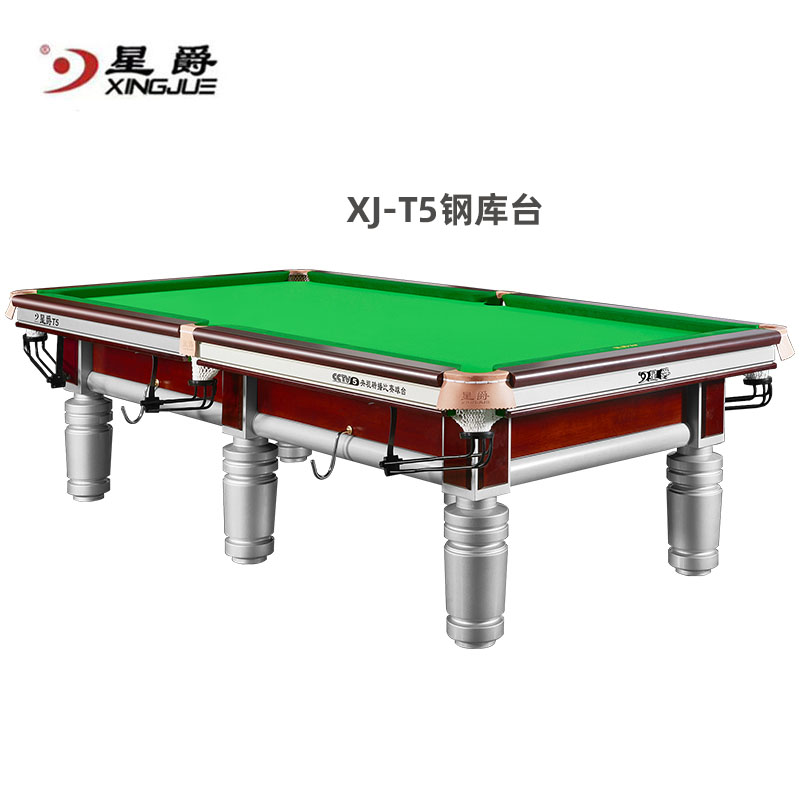 Star-lord T5 billiard table standard American black eight steel Kutai commercial household adult Chinese black 8 billiard table case