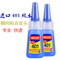 台球杆粘皮头专用胶水进口401快速胶球杆枪头杆头速干胶桌球配件