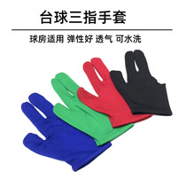 Billiards three-finger gloves for the ball room suitable for both men and women universal Lycra stretch billiards gloves supplies and accessories