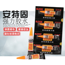 Billiard club leather head glue Antegu super glue water glue Leather head Gun head special glue Billiards supplies accessories