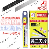 Woodpecker blade FD-24 art blade 0 5mm heavy duty thickened 9mm small size 9 1 wallpaper Wall cloth blade
