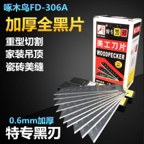 Woodpecker blade FD-306A art knife blade large 18mm thick 0 6mm all black piece special black blade