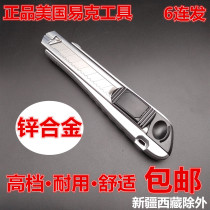 American E Ke Tools 6 six consecutive hair zinc alloy utility knife heavy 18mm wallpaper paper knife wall paper knife