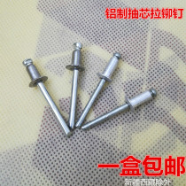 Core-pulling rivet aluminium rivet blind rivet 2 4 3 2 4 5 6*7 9 11 13 16 20mm