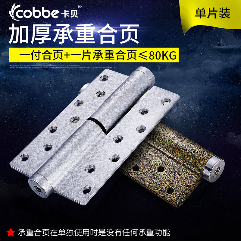 Cabbé thickened load-bearing hinge monolithic assembly single use with no effect needed to be used with hydraulic hinges