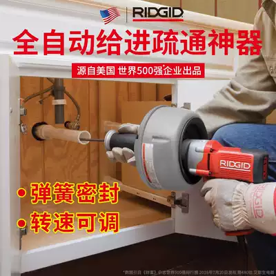Rich automatic pipe dredge device professional sewer non-artifact electric dressing room blocking cleaning tool