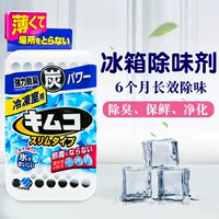 Tủ lạnh Kobayashi địa phương Nhật Bản tủ lạnh khử mùi than hoạt tính miễn phí khử mùi hôi cá 26g - Trang chủ viên vệ sinh lòng máy giặt