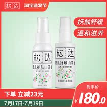 Songda Baby Skin Care Camellia Oil Newborn Touch Oil Soothing nourishing baby skin care massage repair 2 bottles