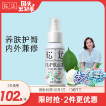 Songda Camellia Oil Baby Skin Care Camellia Oil Baby Touching Oil Newborn Eliminate Red Butt Care