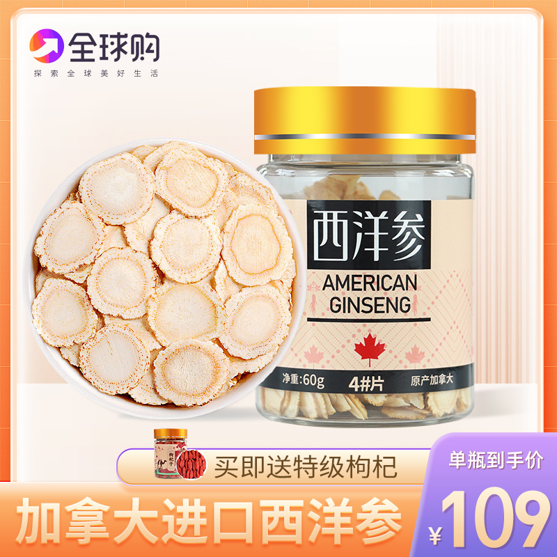 Uncle Anti Canada imports Citigank 4# tablets 1 2-1 4cm whole slice of tea bubble high quality acoside 60g