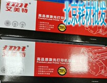 Emmett for HP1108 1213 HP88A 388A TN1035 printer toner drum set