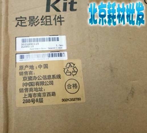 Original BRAND NEW KYOCERA 8002 8002I 7002I 7002 FUSER FIXING KIT