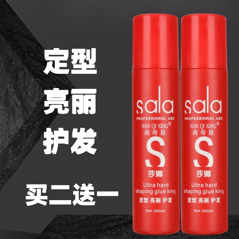 Nansei Starwater Rubber Sana Vigorously Styled Moisturizing Fluffy Spray Hairdresse Shop Men Lady Hair Gel-style