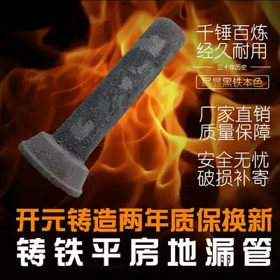 Rural bungalow floor drain Sewer floor drain Cast iron floor drain accessories Pig iron floor drain Round old-fashioned iron floor drain