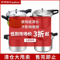 Rongshida High Pressure Cooker Defective Product Leakage Handling Pot Gas Large Capacity Thick Explosion Proof Pressure Cooker Clearance